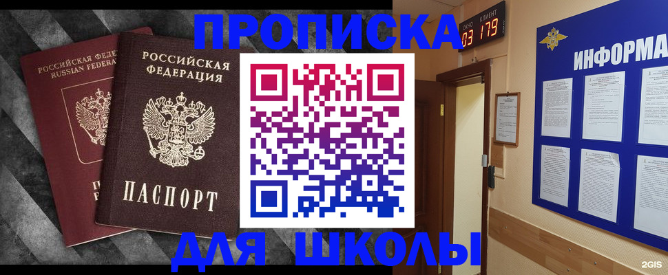 временная регистрация в Дубовке