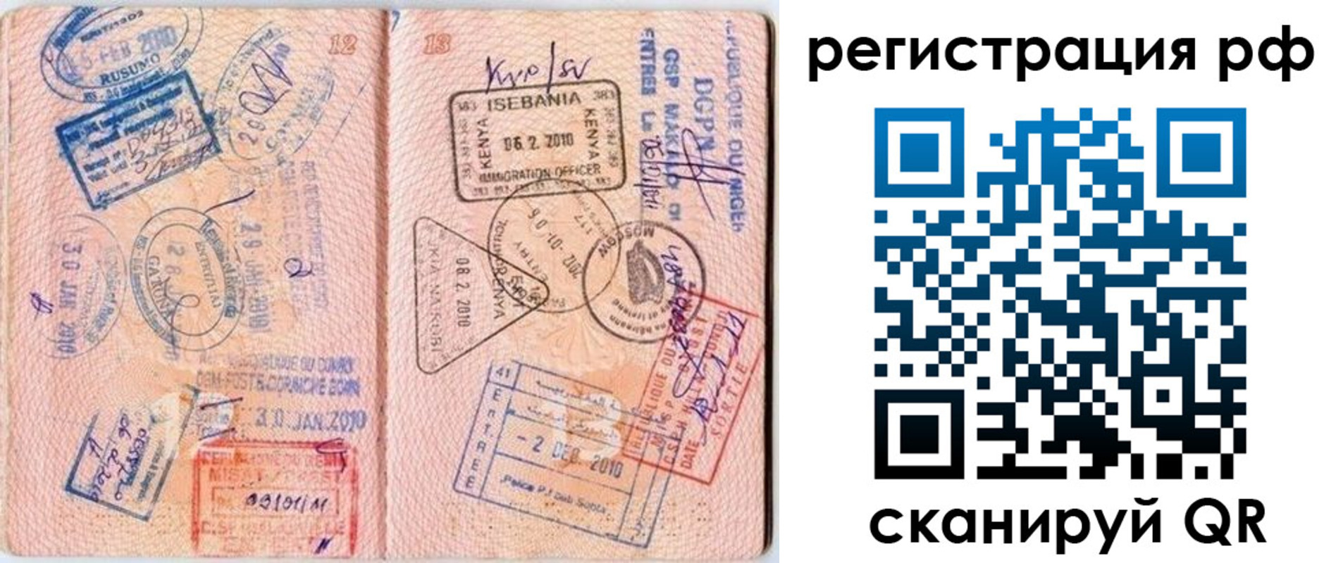 прописка для школы в Дубовке