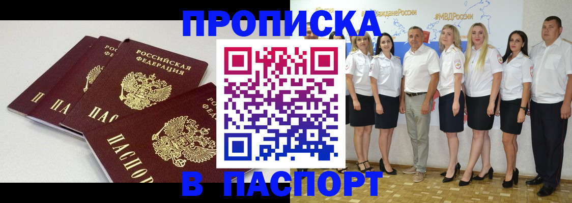 временная регистрация в квартире в Дубовке