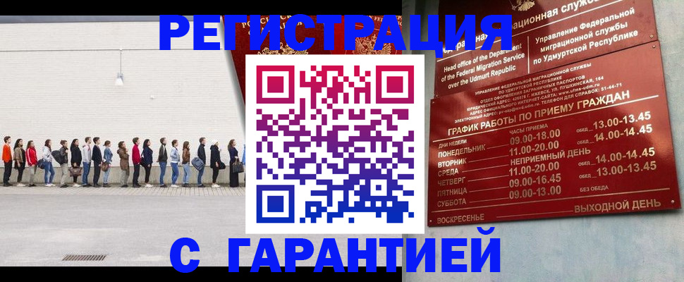 прописка иностранных граждан в Дубовке