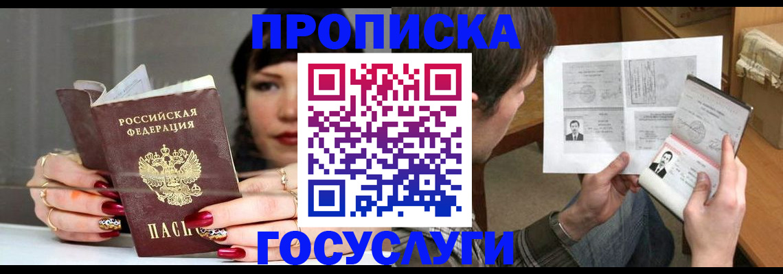 пропишу в квартире в Дубовке