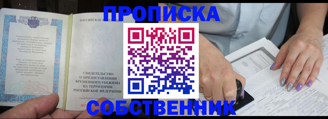 временная регистрация для всех в Дубовке