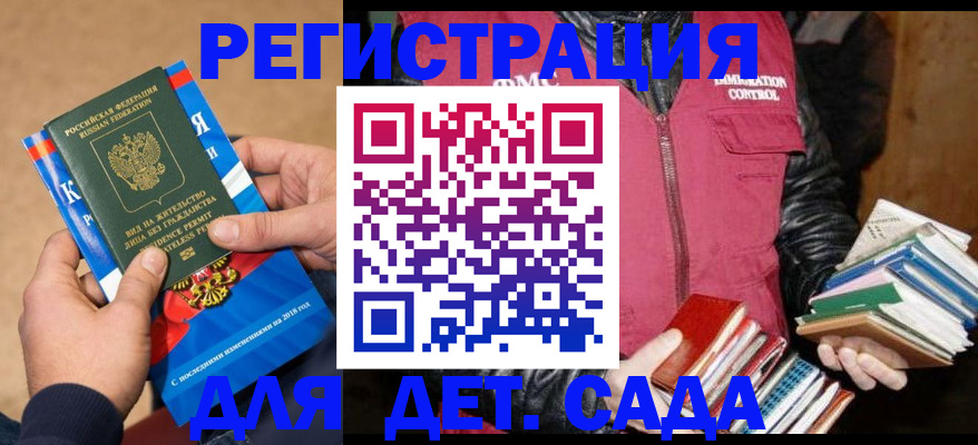 прописка иностранных граждан в Дубовке