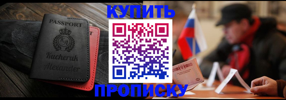 временная регистрация купить в Дубовке