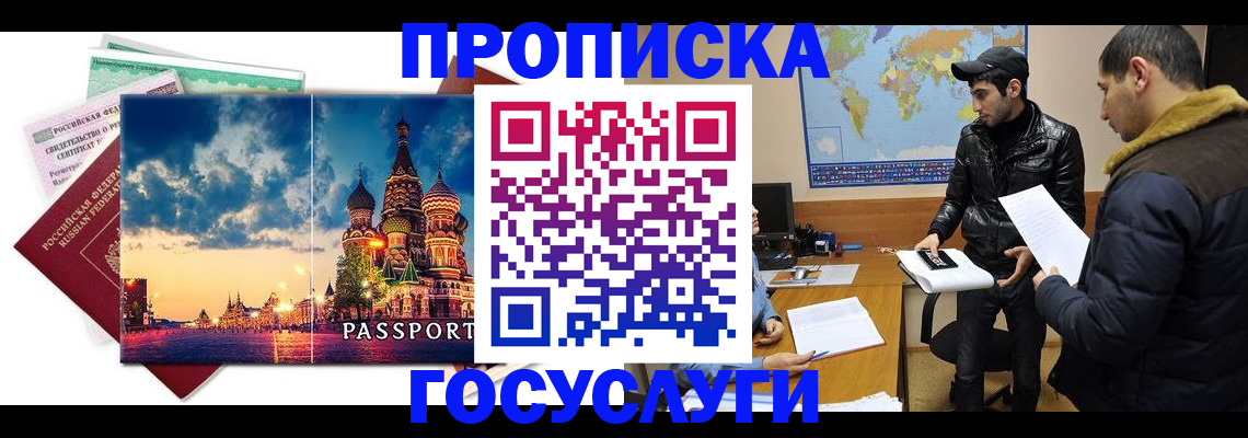 временная регистрация надежно в Дубовке