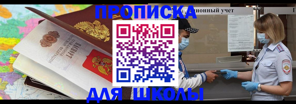 прописка для работы в Дубовке