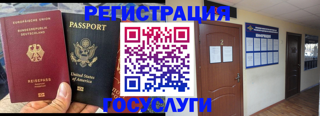 временная регистрация купить в Дубовке
