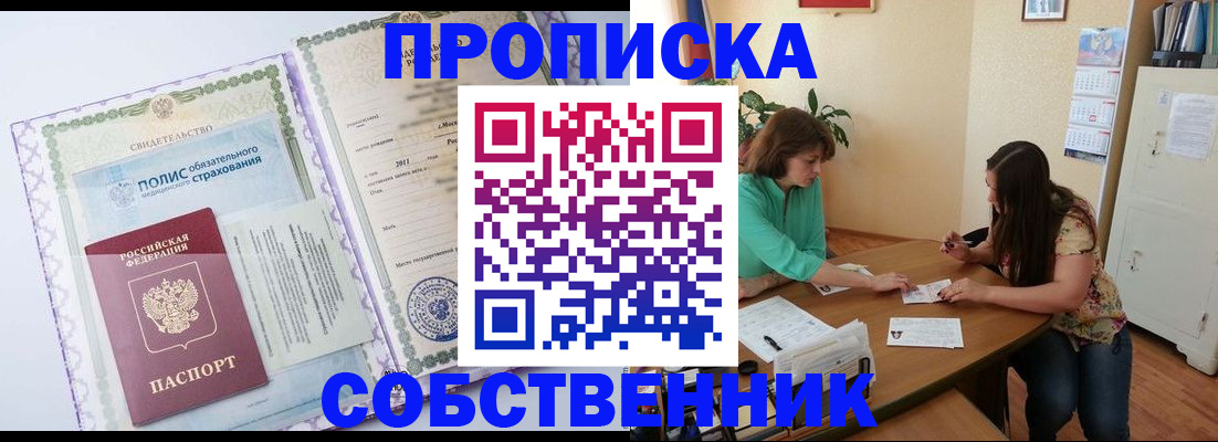 временная регистрация 2025 в Дубовке