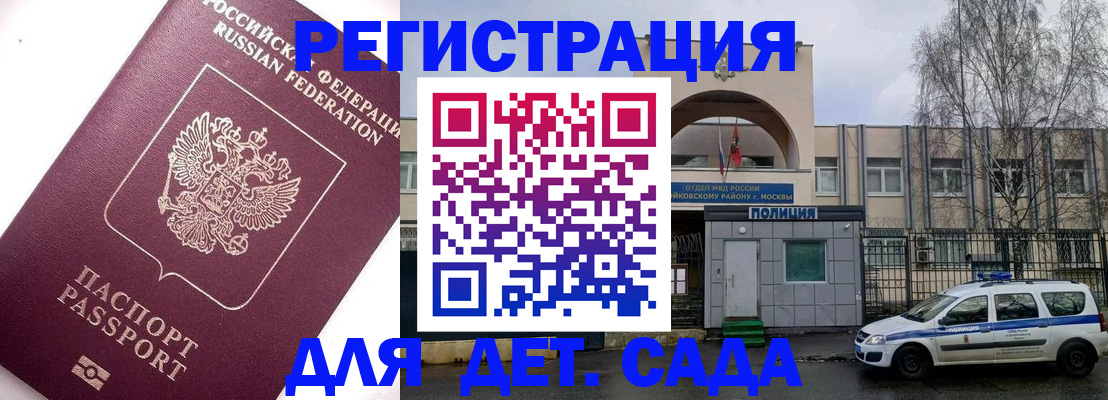 временная регистрация в Дубовке